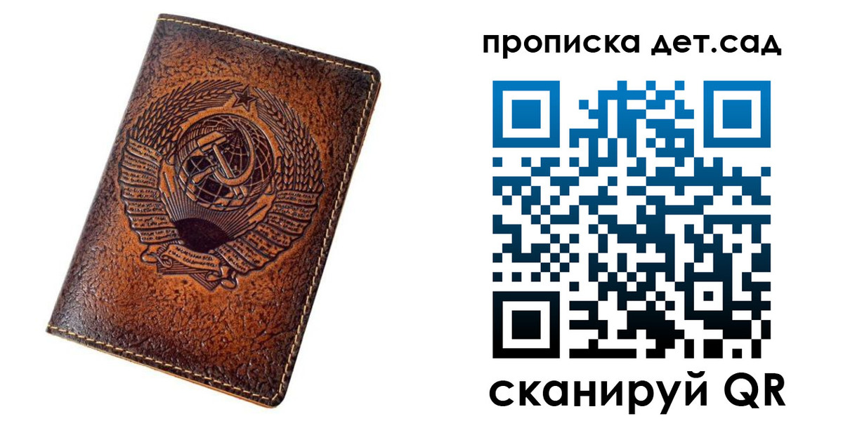 прописка для работы в Холмске