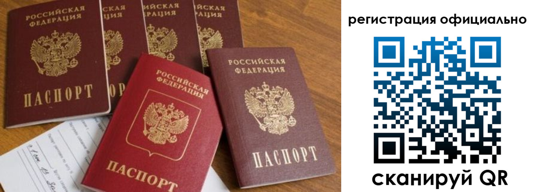 временная регистрация 2025 в Холмске