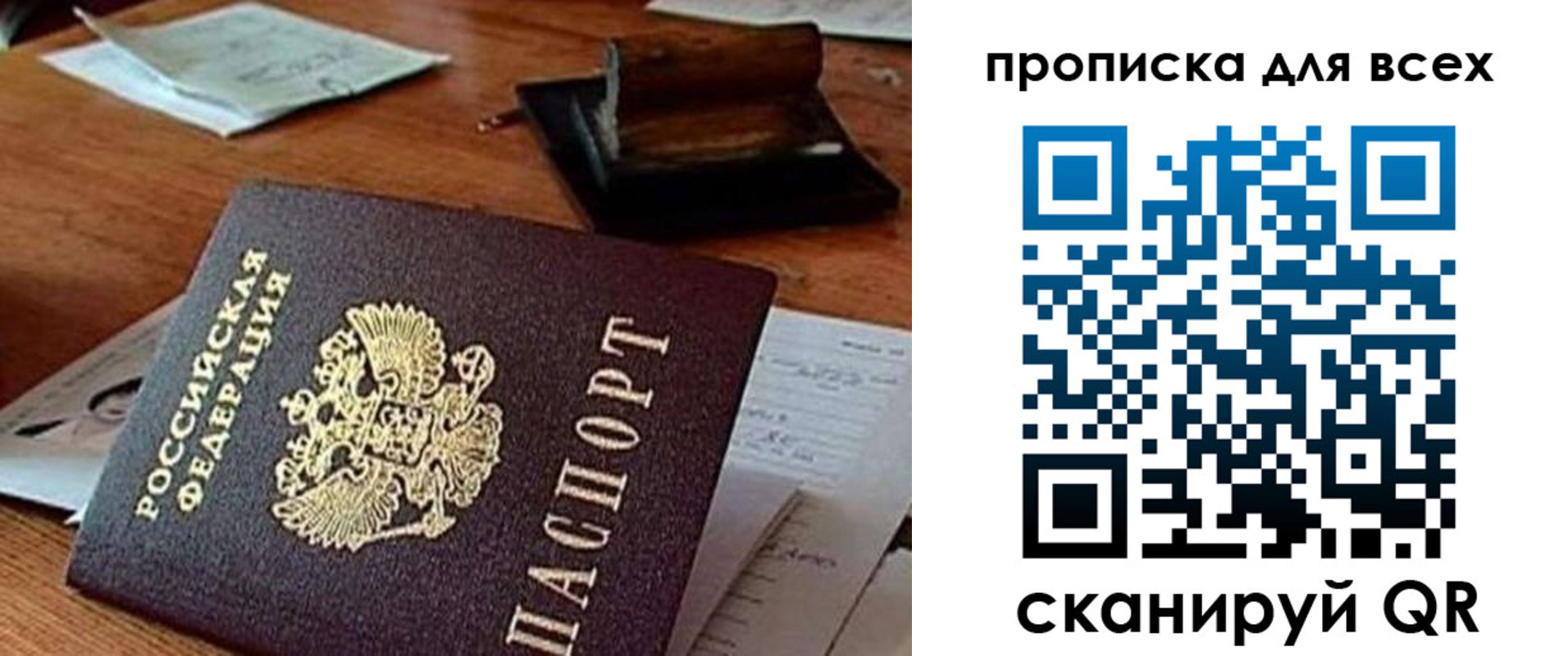 найти адрес прописки в Холмске