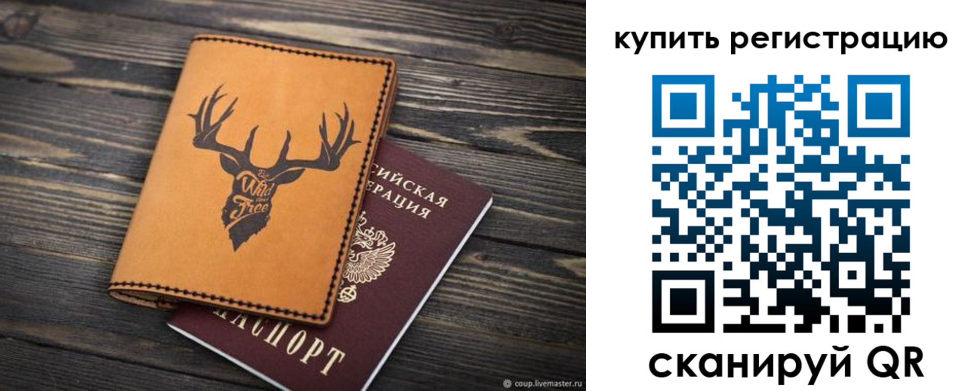прописка ребенка в Холмске